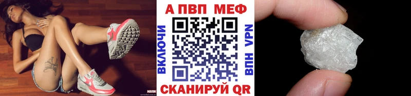 А ПВП Crystall  Купить закладки  Орехово-Зуево 