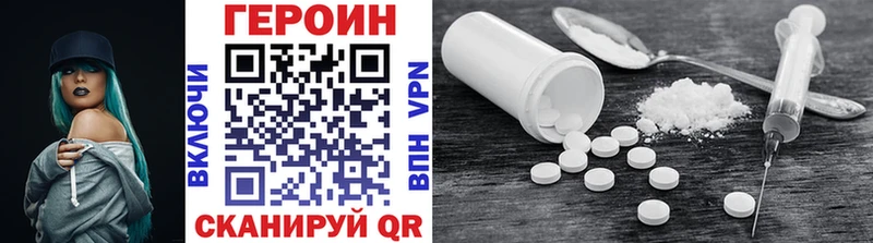 Купить закладки  Орехово-Зуево  ГЕРОИН белый 