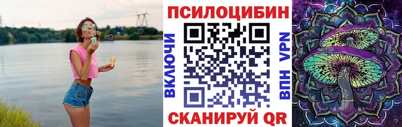 Псилоцибиновые грибы мухоморы  Купить где  Орехово-Зуево 
